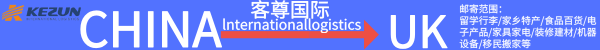 客尊国际物流