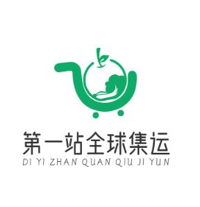 海外集运 国内海淘 留学集运 华人集运 国际集运 国际快递 国际物流