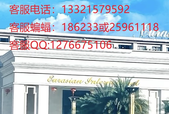 缅 甸小欧亚国际集团点击13321579592