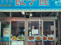 经营30年的饭店，因年迈回国