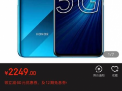 出售honor x10 5G手机。8+256G 9成新 22