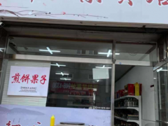 水源解忧杂货店出兑，