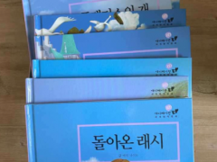 韩国儿童书