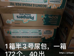 一箱半尿包40出