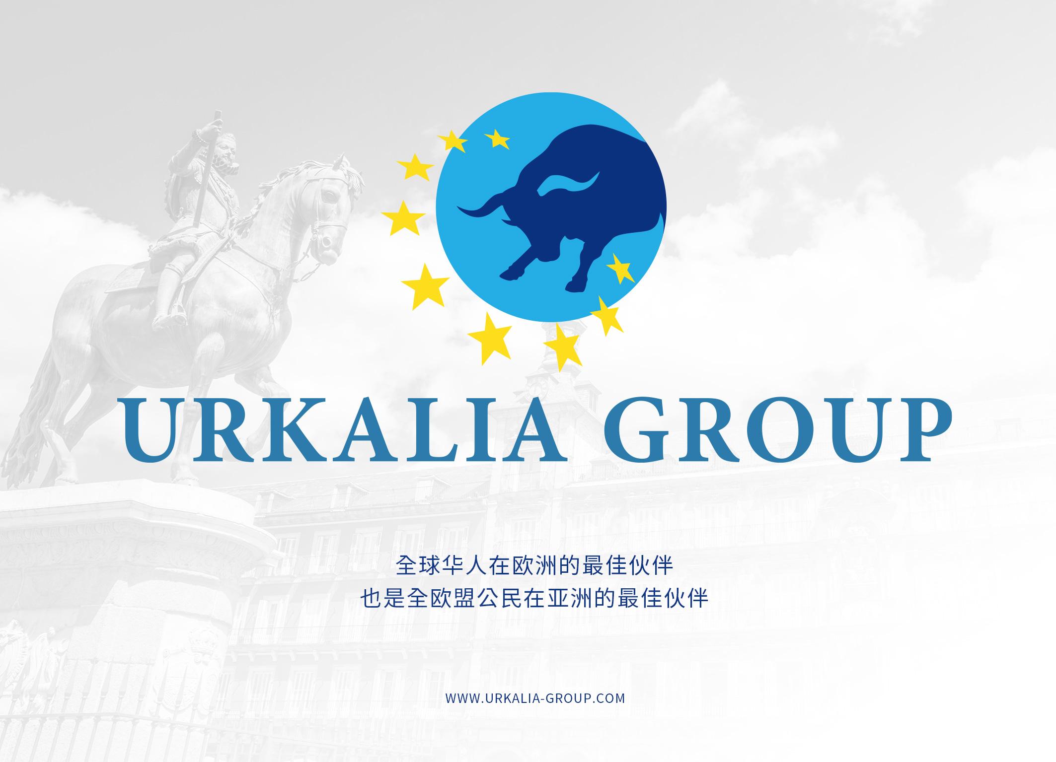 URKALIA GROUP 招聘会计