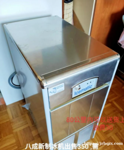 出售八成新二手制冰机在ferrara地区 350€