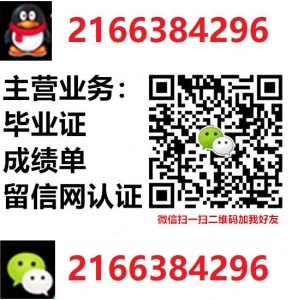 Q/V★216*638*4296 办 理 各 大 学 毕 业 証 + 成 绩 單