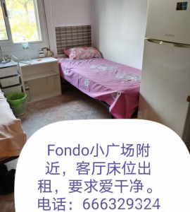 巴塞Fondo小广场附近客厅床位出租，