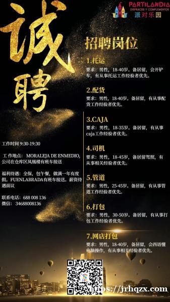 大型节日服装仓库忙季急招，莫失良机！