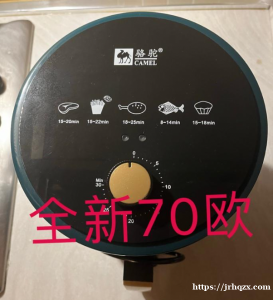 空气炸锅70欧，智能多功能电饭煲火锅炒菜65欧