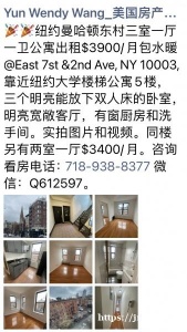  Yun Wendy Wang独家代理纽约正在出租公寓和商铺