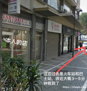 修改店/店面转让