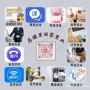 Alcala 阿尔卡拉好房出租大床