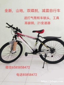 卖自行车