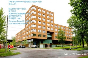 Delft超短租5.11-5.26期间 39平米apartment（可住两人），拎包入住