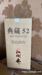 中国白酒扳倒井52度典藏版 2箱，1500卢布/瓶