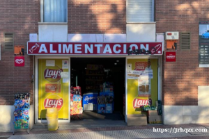 马德里远郊 guadarajara 市中心糖果店带百货 特价转让