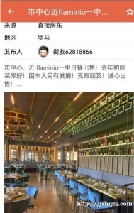 FLAMINIO 富人区餐馆去年新装修，带大的TERRAZZA，因本人另有发展，诚心出让