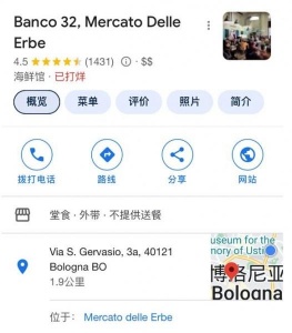 bologna 市区意大利人餐厅转让。这家餐厅名为 BANCO32，位于博洛尼亚市中心的 Merca