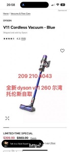 全新dyson v11 260 尔湾托伦斯自取