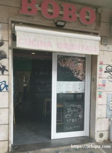 打包店转让，Via dei Colli Albani 罗马A线地铁口100米 colli Alban