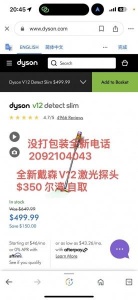 全新戴森V12激光探头$350尔湾自取，2092104043