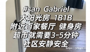 San Gabriel 超大1B1B ，由於原室友工作調動外州，低價招新室友1.3房2.5衛浴