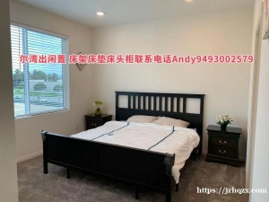 尔湾出闲置 床架床垫床头柜，联系电话Andy9493002579