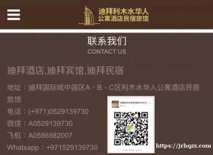 出租求租- 寸显传媒华侨在线华人资讯网