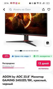 【闲置】用了三个月的 23.8 寸 240hz 的aoc屏幕，需要的话还可以送个键盘