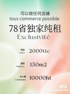 78省纯租 150平 租金2千 所有行业