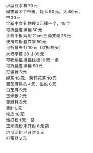 便宜出闲置，先到先得，出衣服，本人身高180，体重65