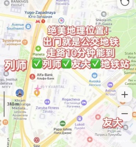 好房转租！ 位于地铁 юга западная 到友大十分钟地铁步行5分钟， 超市中餐馆就在楼下生活