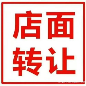 因本人精力有限，现将中国城24栋  营业中尚品轩火锅店低价转让，非诚勿扰，联系电话：94381488