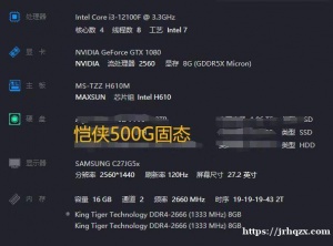 你好，我出一台整机 3100 三星 27 寸 144hz 曲面显示器 处理器 i312100f 显卡