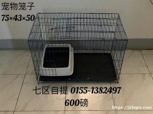 宠物笼子75x43x50 七区自提0155-1382497 600磅