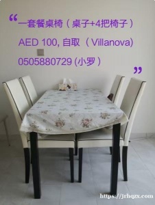 出售一套餐桌椅（桌子和4把椅子） AED 100，自取（Villanova）