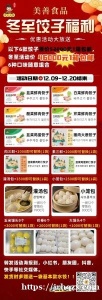 美善食品，丰富你的餐桌