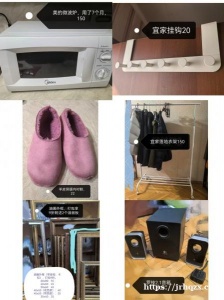 准备回国，出售一些物件，有需要的微信联系。