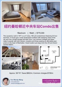 约曼哈顿中城近中央车站Condo公寓出售