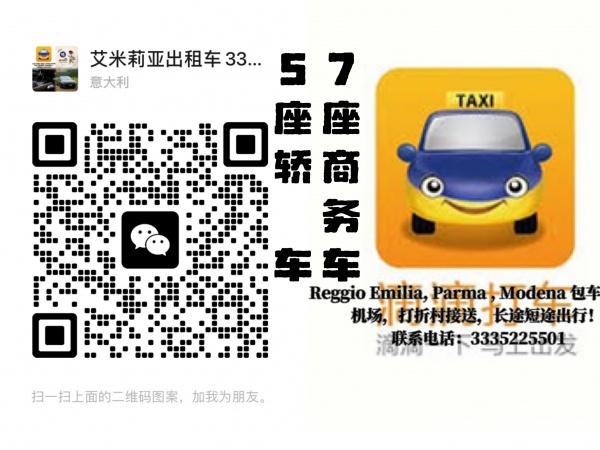 米兰 博洛尼亚机场顺风车 米兰 博洛尼亚机场顺风车
