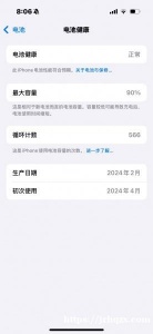 出一部自用国行iPhone15pro 256g 充电次数566次 电池容量90 在保到4月5号 成色小花 屏幕无任何划痕 有意者私