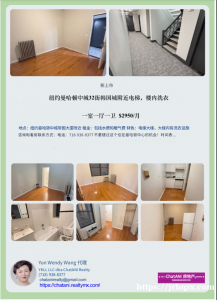 房屋公展：纽约市曼哈顿中城中心位置8套公寓火热招租！