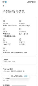 【闲置】出手机 红米note12pro 900人