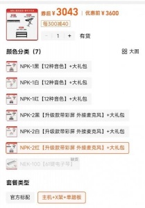 出纽克斯电钢npk2，十月份俄罗斯乐器店六万卢购入，全新仅试弹，现2500人出带钢琴支架，送自购电子