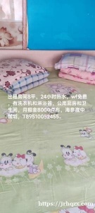 出租房间8平，24小时热水，wf免费，有洗衣机和淋浴器，公用厨房和卫生间，月租金8000卢布