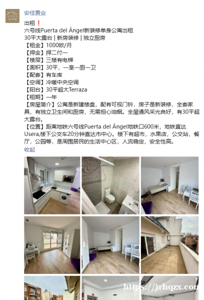 非隔断房|一室一厨一卫一车库 马德里六号线Puerta del Ángel新装修单身公寓出租 非隔断房|一室一厨一卫一车库 马德里六号线Puerta del Ángel新装修单身公寓出租