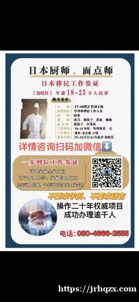 中华料理店的老板们 招聘厨师可联系我。