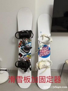出两个 SANTA CRUZ的滑雪板 (送滑雪板包) (女生款长度148，男生款长度154)