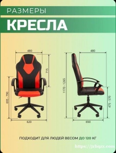 （闲置）黑红配色升降电竞椅可以承受120公斤，4200